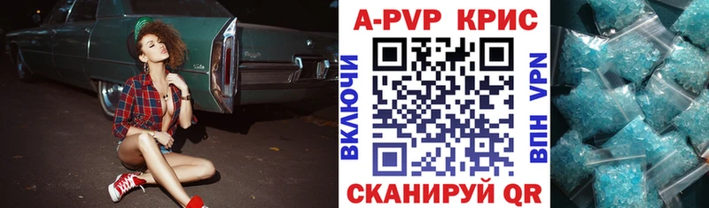 магазин    Знаменск  Alpha-PVP крисы CK 