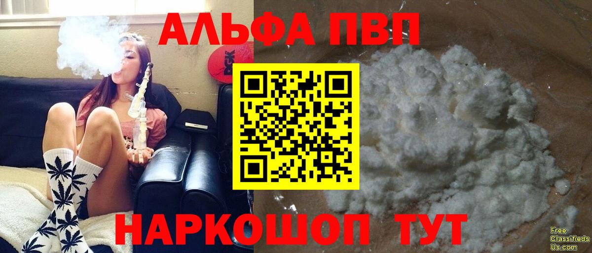 Alfa_PVP крисы CK Знаменск