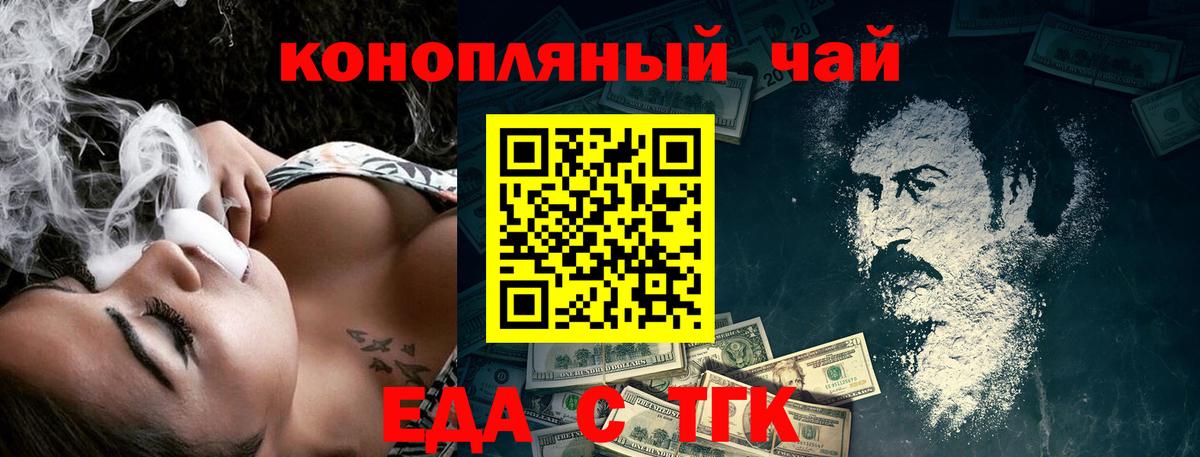 Печенье с ТГК конопля Знаменск