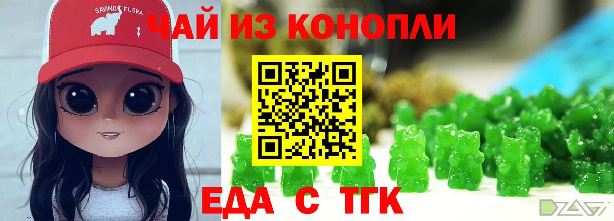 Canna-Cookies марихуана  Вход с VPN  Знаменск 