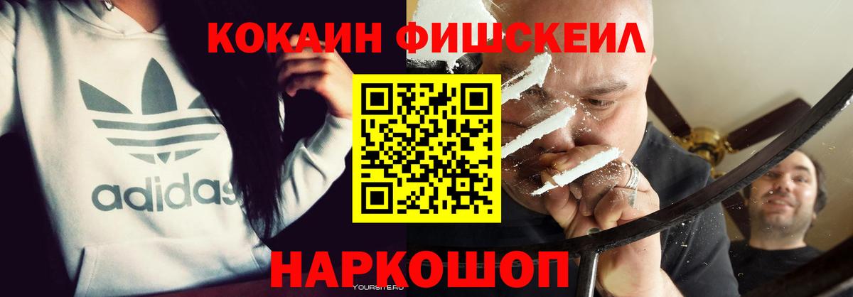 сколько стоит  Вход с VPN  КОКАИН  Cocaine Колумбийский  Знаменск  Кокаин 98% 