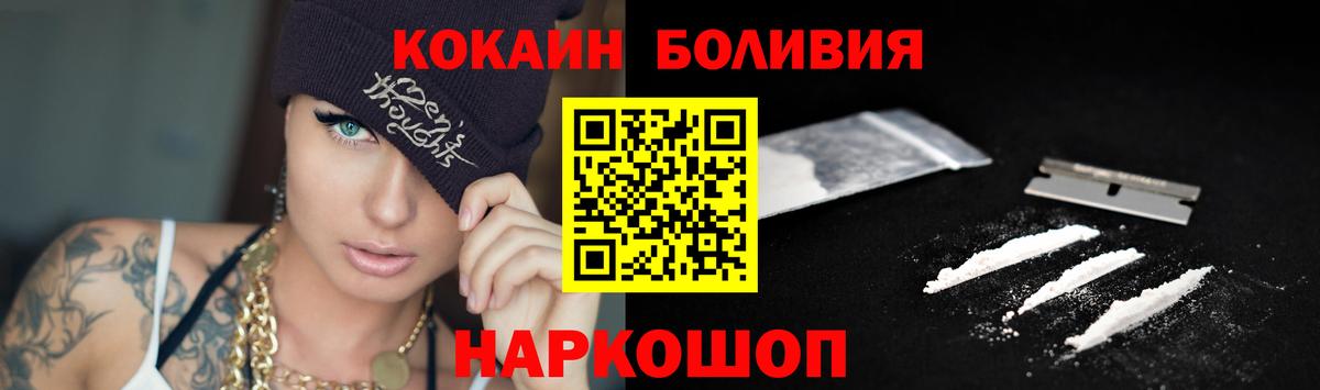 КОКАИН Колумбийский Знаменск