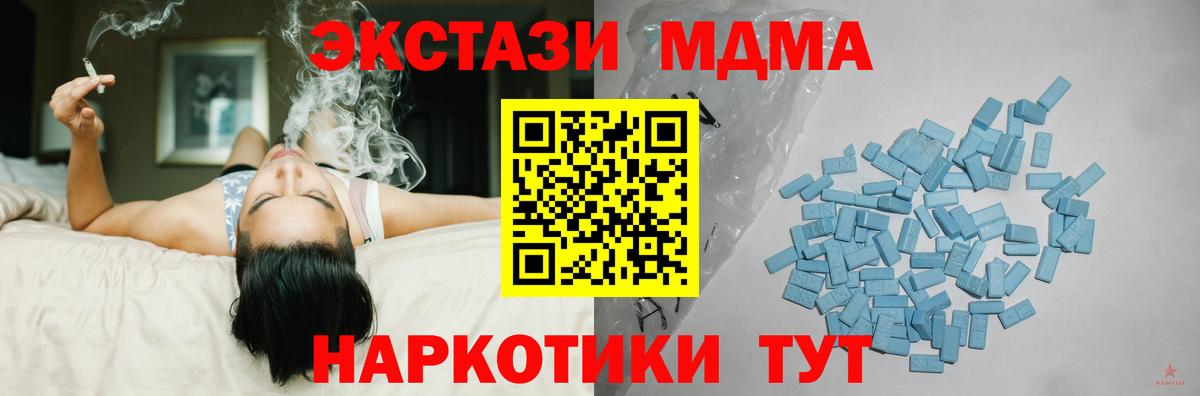 Ecstasy  Вход с VPN  Знаменск  Экстази таблы  ЭКСТАЗИ Дубай 