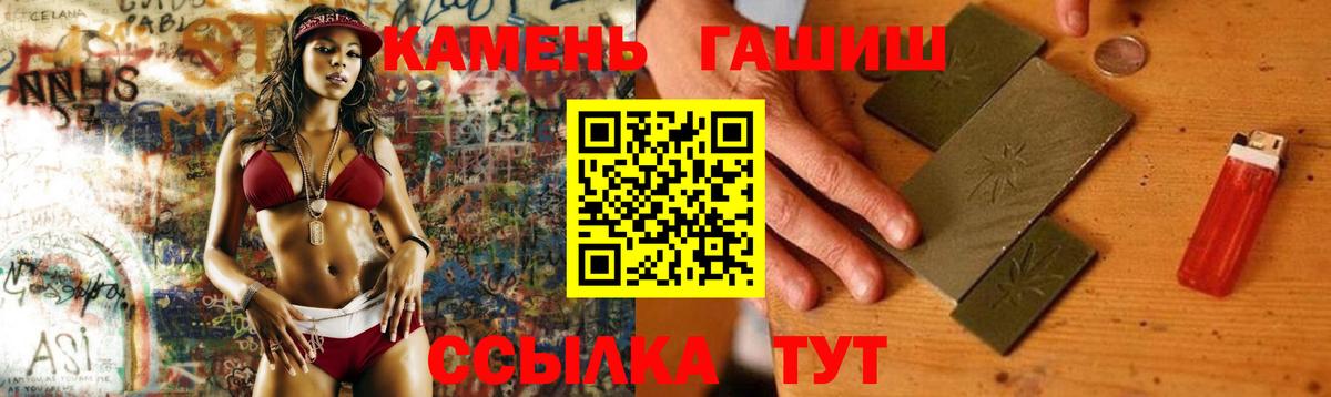 Знаменск  ГАШИШ Cannabis  Вход с VPN  Гашиш  ГАШИШ хэш 