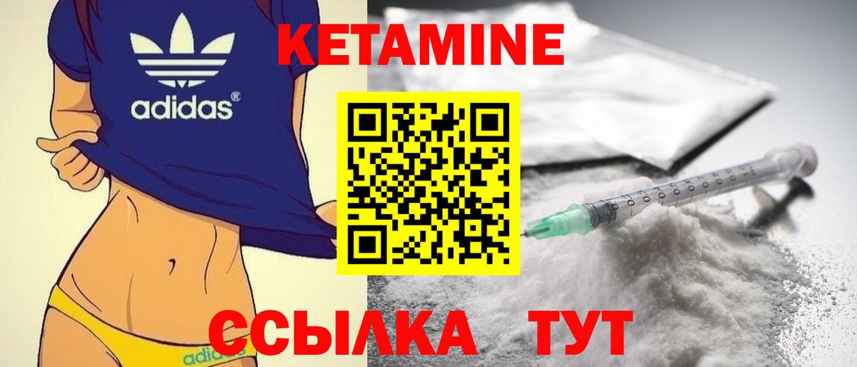 КЕТАМИН VHQ  Кетамин VHQ  Вход с VPN  Знаменск 