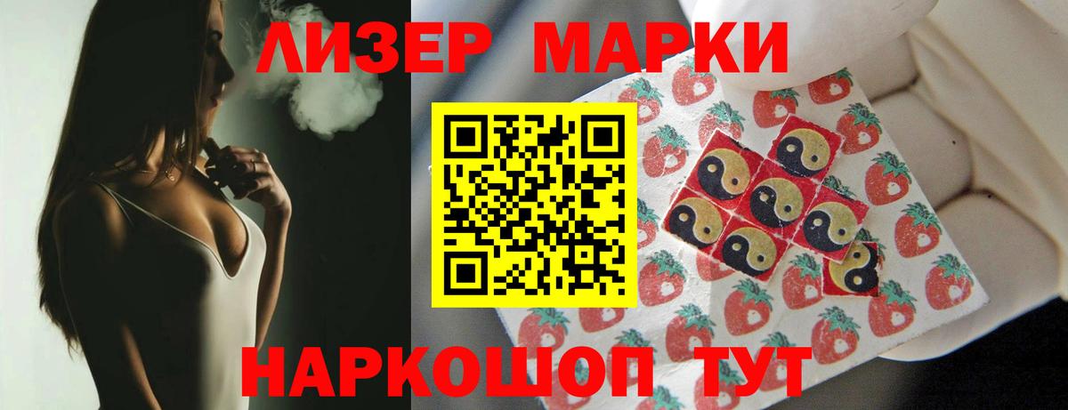 Лсд 25 экстази кислота  LSD-25 экстази ecstasy  Знаменск  Вход с VPN 