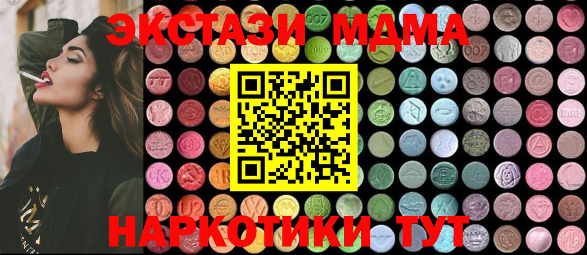 MDMA VHQ  MDMA Molly  Вход с VPN  MDMA  Знаменск 