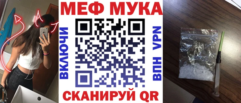 Мефедрон мяу мяу  Знаменск 