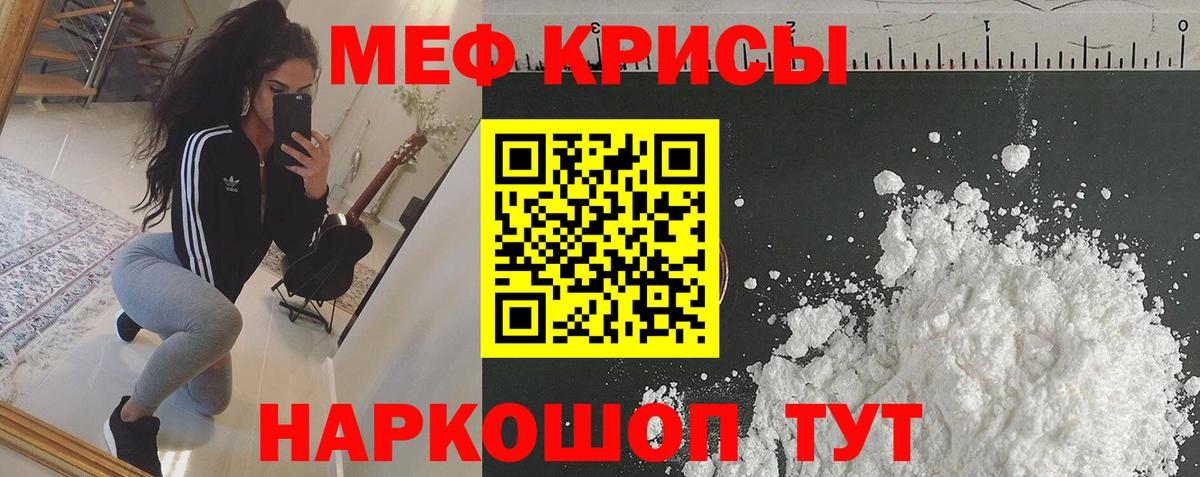 МЯУ-МЯУ  МЕФ мяу мяу  Вход с VPN  Знаменск  Меф мяу мяу 