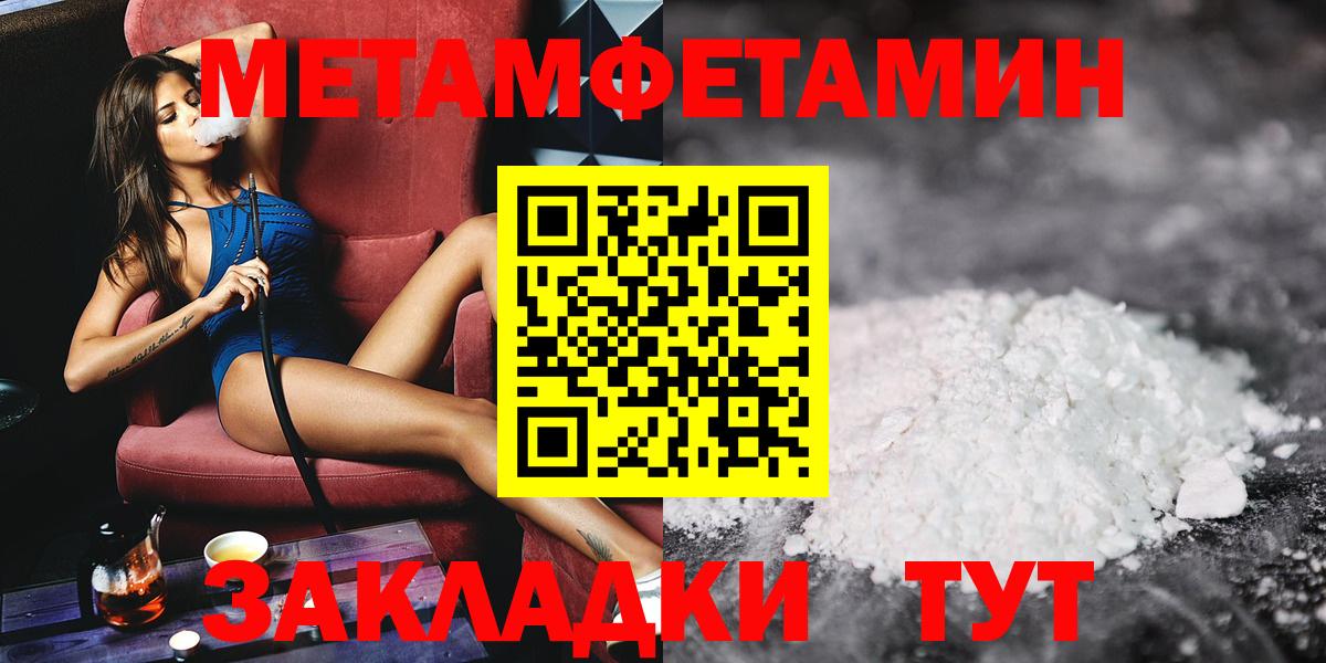 Знаменск  Первитин Декстрометамфетамин 99.9%  Вход с VPN 