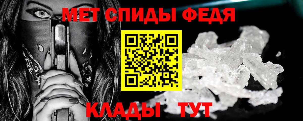 Метамфетамин Methamphetamine Знаменск