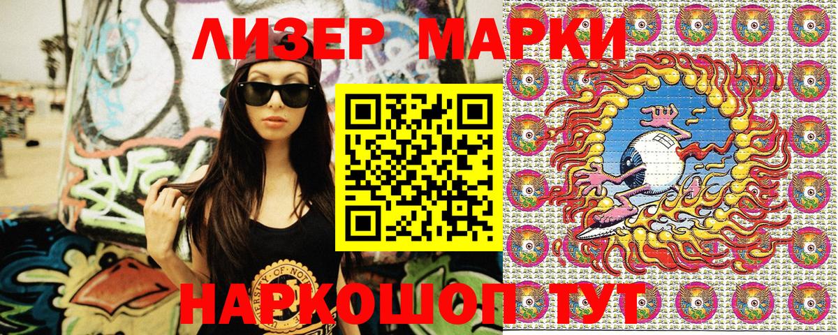 Марки NBOMe 1500мкг  Марки NBOMe 1500мкг  наркошоп  Марки NBOMe  Вход с VPN  Знаменск 