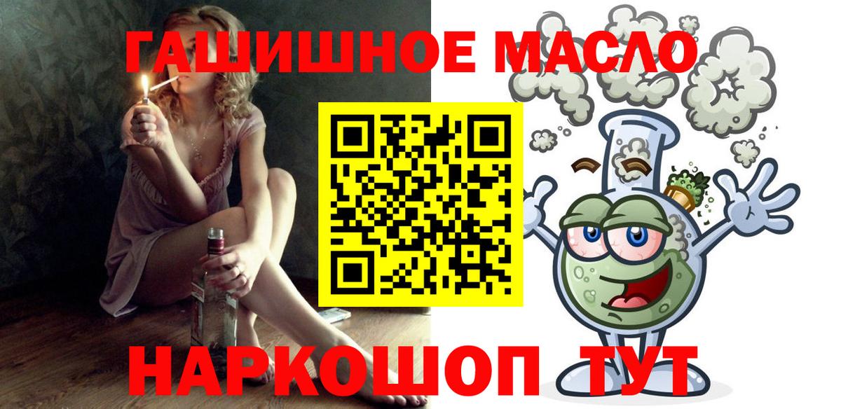 Дистиллят ТГК вейп с тгк  Вход с VPN  Знаменск 