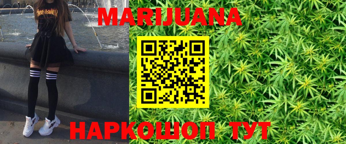 Каннабис Ganja Знаменск