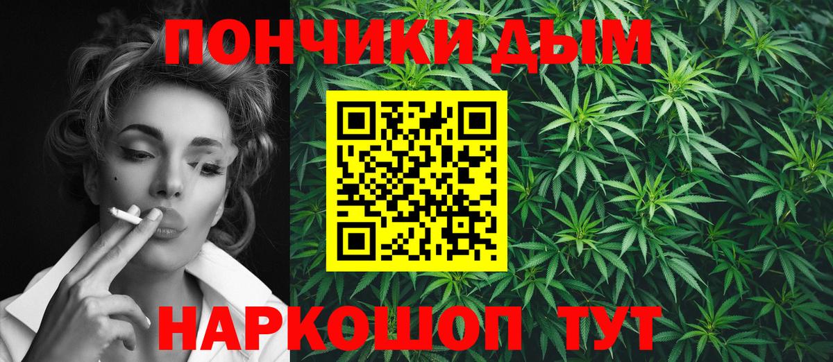 Марихуана план  Канабис семена  Канабис OG Kush  Вход с VPN  Знаменск  Бошки Шишки марихуана 